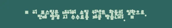 이해관계문구
