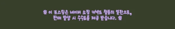 캠핑의 낭만을 완성하는 카르닉 파인 우드 팔각 롤 테이블 33% 할인 후기 5 이해관계문구