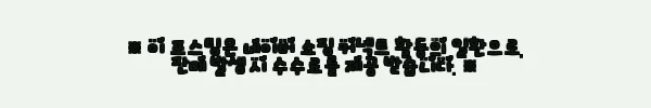 이해관계문구