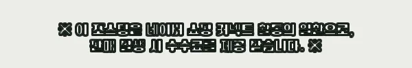 이해관계문구