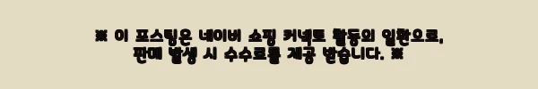 이해관계문구