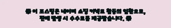 이해관계문구