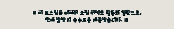 이해관계문구