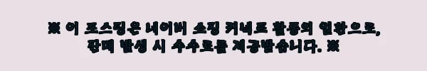LG 오브제컬렉션 워시콤보 수납함 FH25WAF, 19% 할인 중이라 눈여겨본 올인원 세탁기 건조기 6 이해관계문구