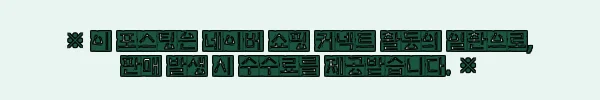 이해관계문구