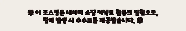 이해관계문구