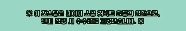 이해관계문구