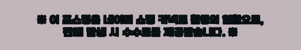 이해관계문구