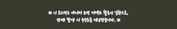 이해관계문구