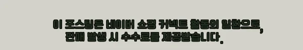 이해관계문구
