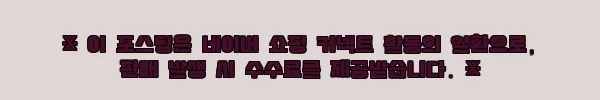 이해관계문구