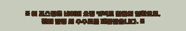 이해관계문구
