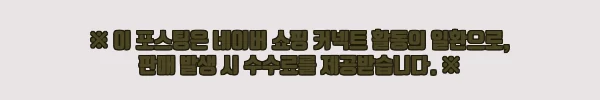 이해관계문구