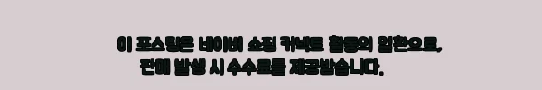 이해관계문구