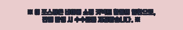 이해관계문구