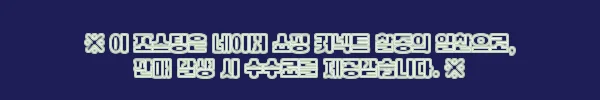 이해관계문구