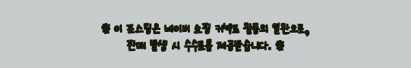 이해관계문구