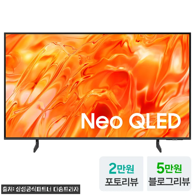삼성 Neo QLED 75인치 KQ7 관련 이미지 1