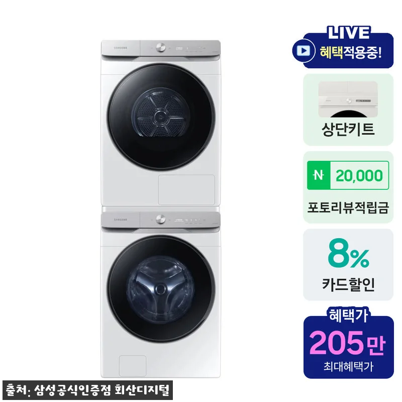 삼성 WF21DG6650BW2T AI 관련 이미지 1