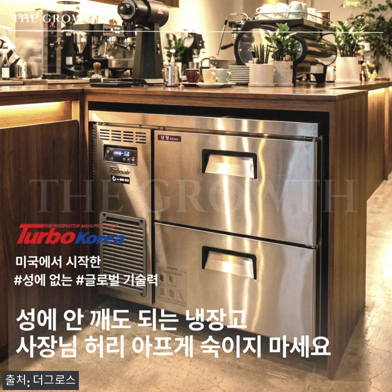 터보에어 900 서랍식냉장고, 성에 관련 이미지 1