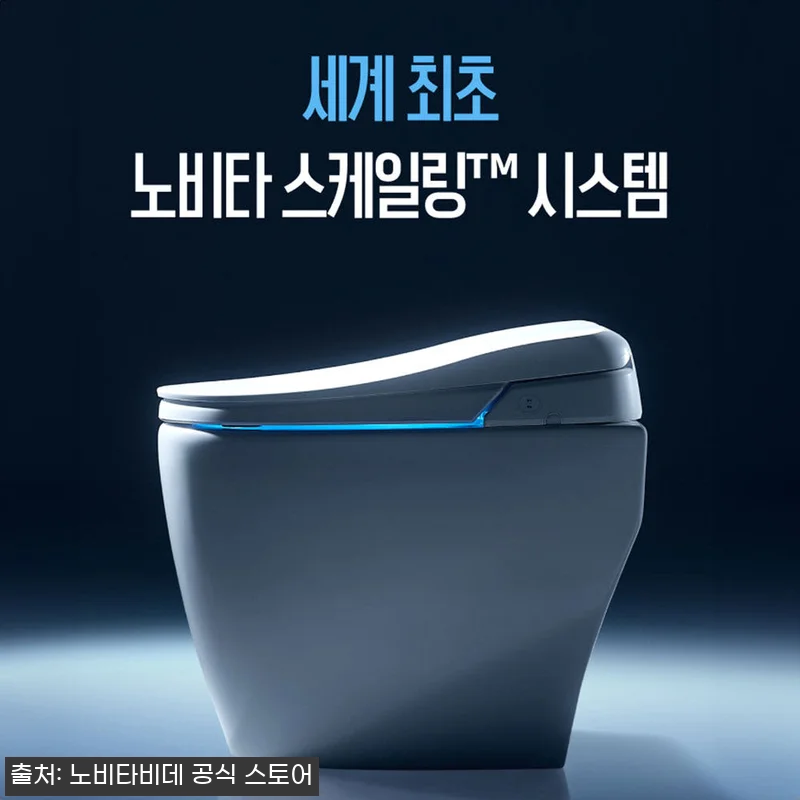 노비타 스케일링 살균비데 BD-EPS 관련 이미지 3