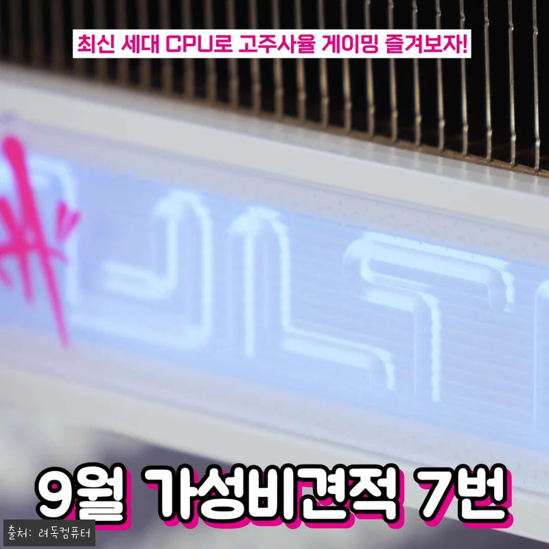 9월 가성비 견적 7번 붉은사막 사이 관련 이미지 6