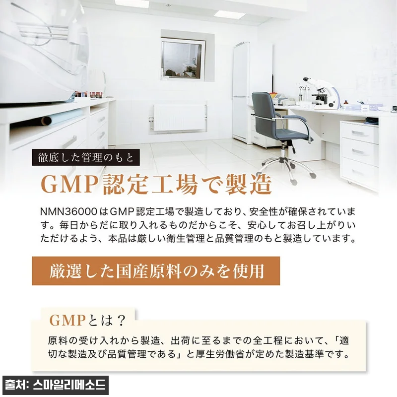스마일리메소드 TTF NMN 3600 관련 이미지 6