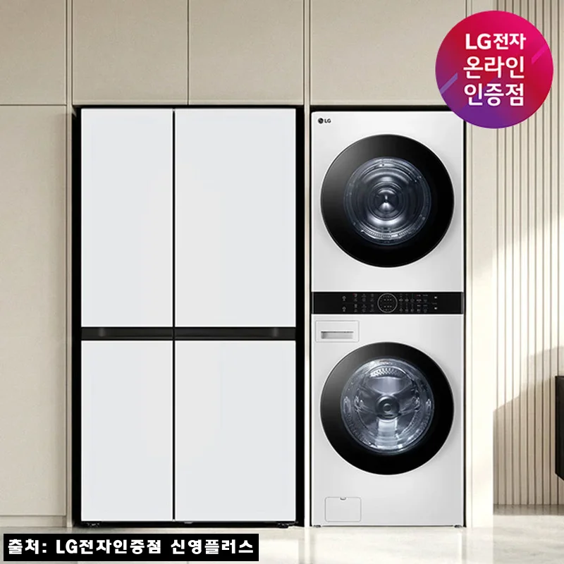 LG 디오스 AI 오브제컬렉션 냉장고+트롬 워시타워 S836MQQ012 W2421WAMR, 큰 가전 동시 구매 혜택 체크 후기