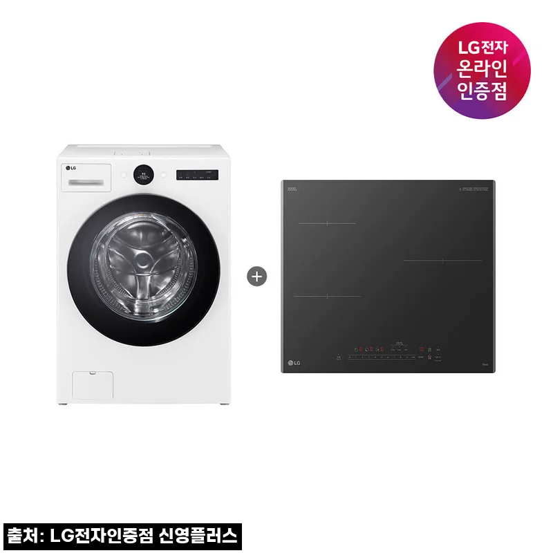 LG 트롬 오브제컬렉션 워시콤보 + LG 디오스 인덕션(FH25WA + BEI3ASB2OE) 구성, 구매 전 꼭 확인한 혜택 후기