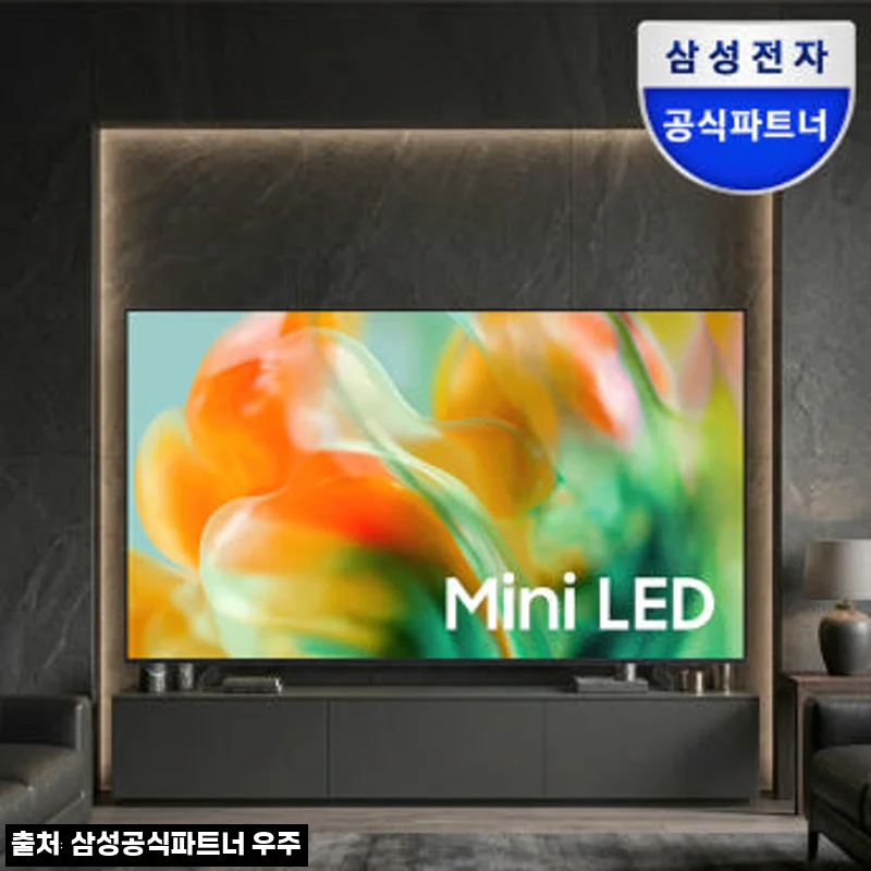 삼성 2026 신제품 mini LED AI TV MH80 85인치 144Hz, 스포츠·게임 몰입감이 기대되는 이슈템
