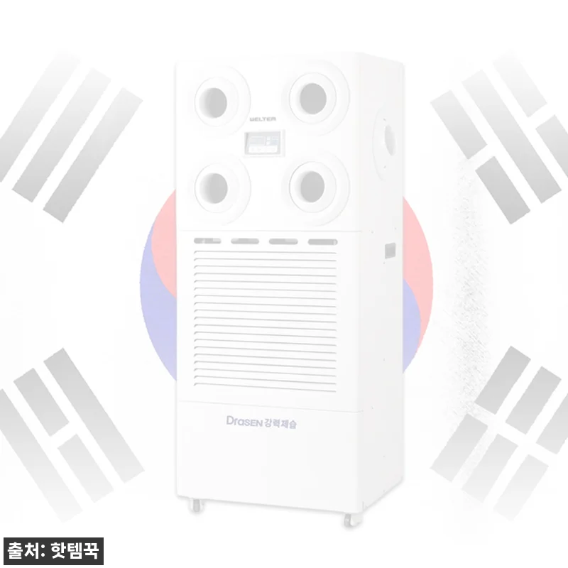 학교급식실제습기 200L, 대용량 공간 관리용으로 가격·혜택 먼저 체크한 후기