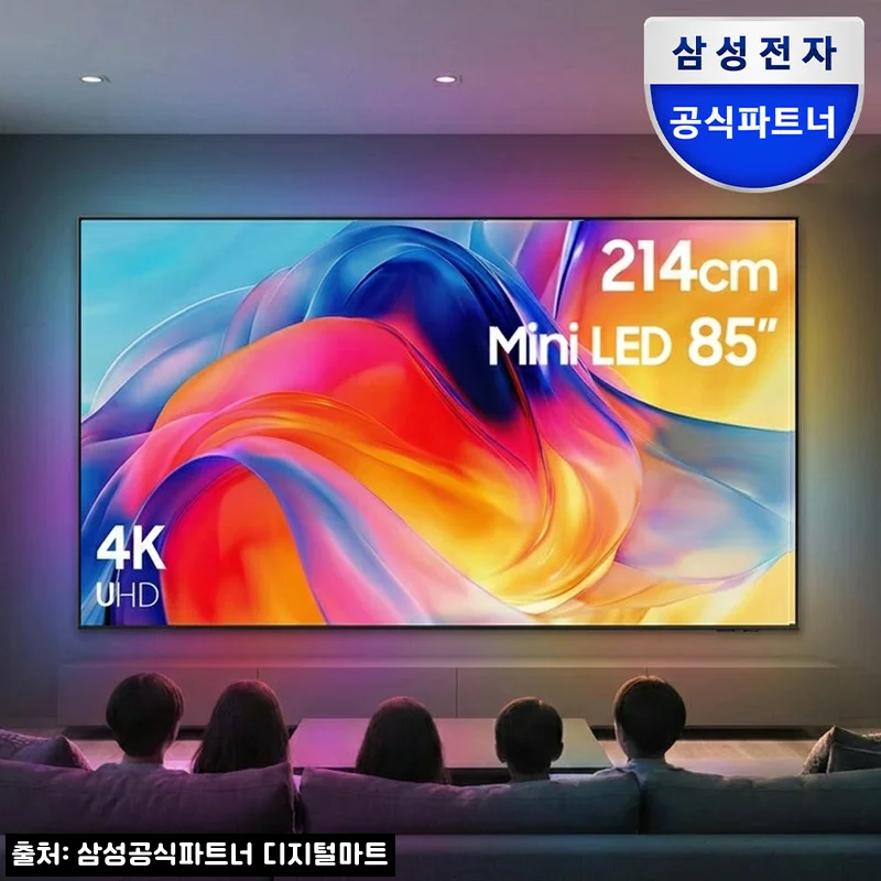 삼성 Mini LED AI TV 85인치 KU85MH70AFXKR 벽걸이형, 219만원대 확인해본 대화면 TV 구매 포인트