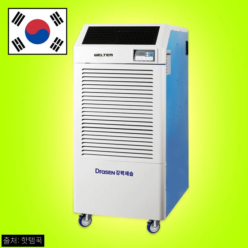 공업용이동식제습기 280L 대용량 옵션, 지하주차장·물류창고용으로 확인한 구매 포인트