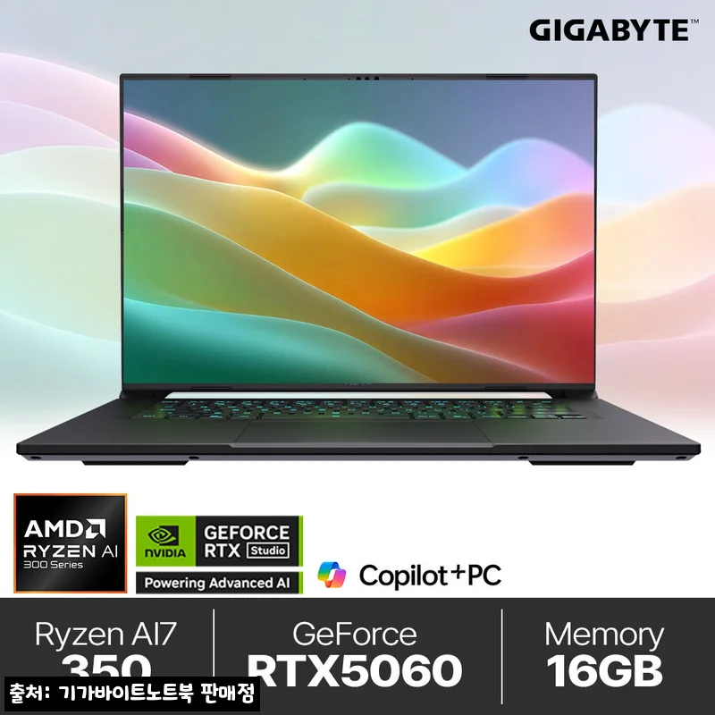 GIGABYTE AERO X16 1VH93KRC94D 루나 화이트, 199만 원대 구매 전 꼭 확인한 구성 후기