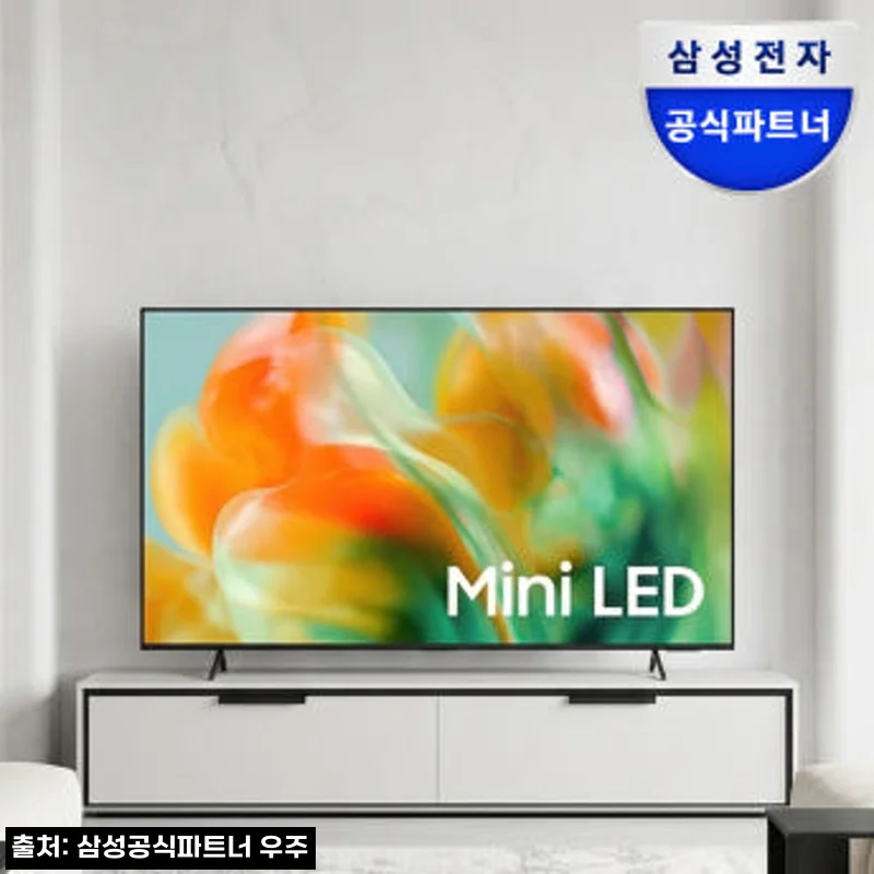 삼성 2026 신제품 mini LED AI TV MH80 65인치 144Hz, 스포츠 볼 때 체감이 확 달라지는 이슈템