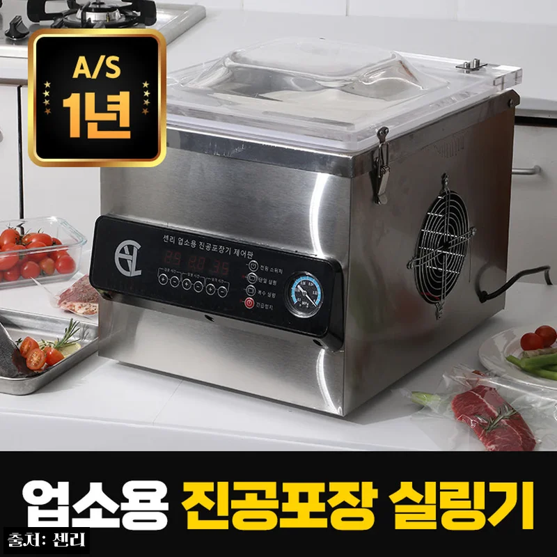센리 업소용 진공포장기 테이블타입, 정육·식재료 포장 준비에 눈여겨볼 이슈템