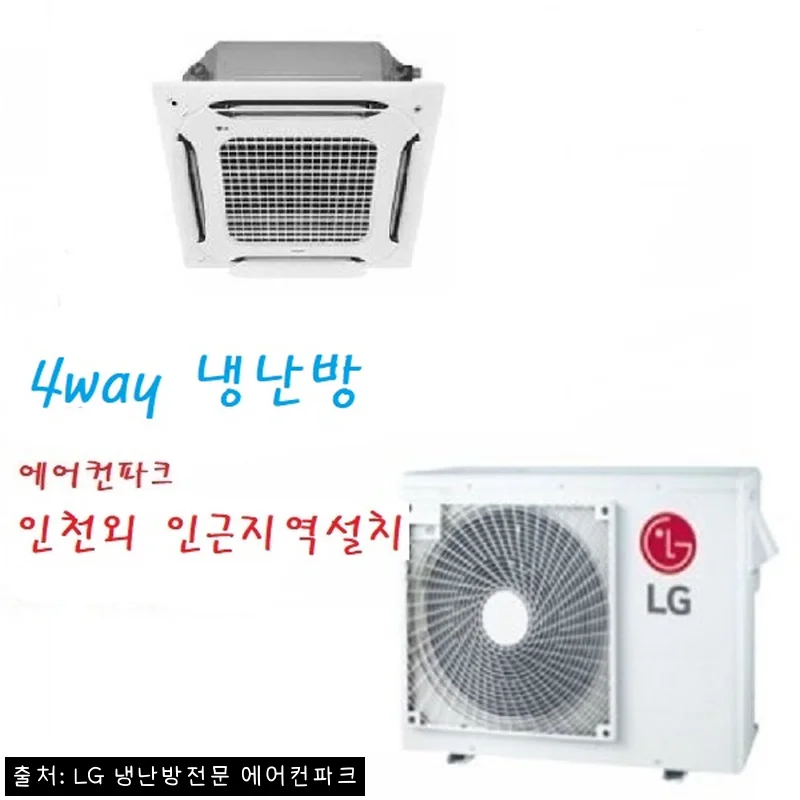 LG 인버터 천장형 25평 냉난방기 TW0901M2L, 설치 전 견적부터 꼭 체크한 구매 포인트