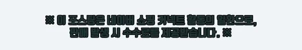 이해관계문구