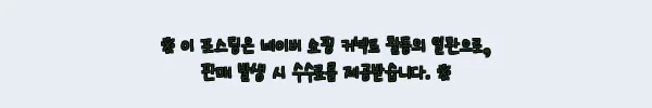 이해관계문구