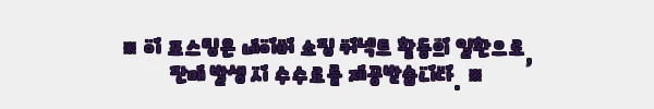 이해관계문구