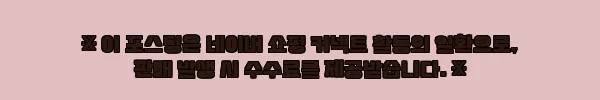이해관계문구