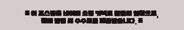 이해관계문구