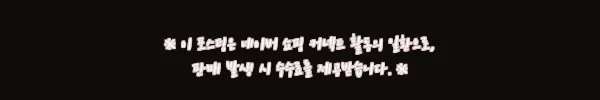 이해관계문구