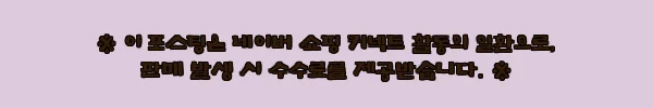 이해관계문구