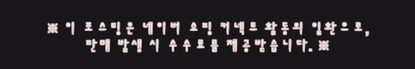 이해관계문구
