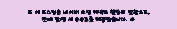 이해관계문구