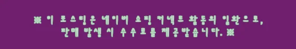 이해관계문구