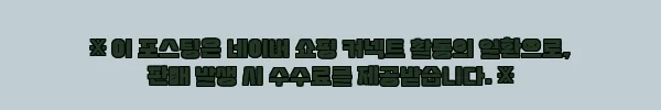 이해관계문구