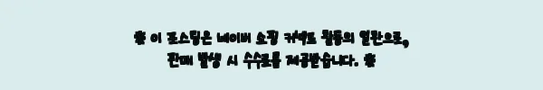 이해관계문구