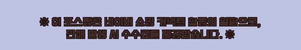 이해관계문구